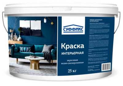 Краска интерьерная моющаяся СУФФИКС белая 0,7 л Краска интерьерная моющаяся СУФФИКС белая 0,7 л