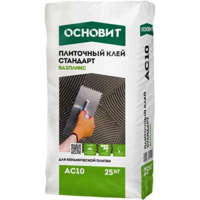 Основит Базпликс АС10 25 кг